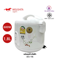 หม้อหุงข้าวอุ่นทิพย์ MISUSHITA รุ่น SKS-19E ขนาด 1.8 ลิตร สีขาว