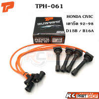 สายหัวเทียน HONDA CIVIC 92-98 / D15B , B16A สายซิลิโคนอย่างดี ทนความร้อนสูง (ยี่ห้อ TOP PERFORMANCE) TPH-061