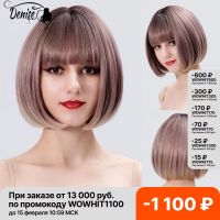 Short Bob Straight Synthetic Wigs With Bangs For Women Natural Ombre Brown Pink Heat Resistant Wigs Cosplay Party Daily Hair