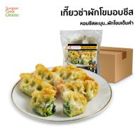 Suraponfoods เกี๊ยวซ่าผักโขมอบชีส ยกลัง บรรจุ 10 แพ็ค/ลัง แพ็คเล็ก 20 ชิ้น/แพ็ค