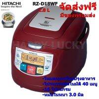 HITACHI RZD18WF หม้อหุงข้าว Double Cook Fuzzy Control 1.8 L รุ่น RZ-D18WF RE(สีแดง)