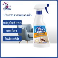 ✿น้ำยาซักแห้งทำความสะอาด​โซฟา ​ พรม​ เบาะรถ ฟูก น้ำยาทำความสะอาดผ้า ทำความสะอาดพรม โซฟา  Fabric sofa cleaner 500ml♞