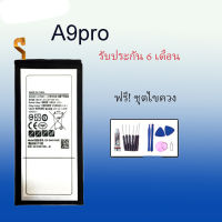 แบต A9pro Battery A9pro​/A910f​ /A9 แบตโทรศัพท์มือถือ A9pro *รับประกัน 6 เดือน แถมฟรีชุดไขควง กาว