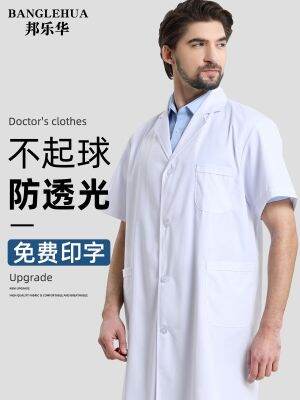 ❁♟✙ White coat male doctor short-sleeved nurse long-sleeved summer thin isolation gown overalls medical student chemical laboratory