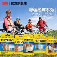 [Fast delivery] 3M Hotole protective gear classic series comfortable middle-aged and elderly men and women joint health care ultra-thin warm breathable