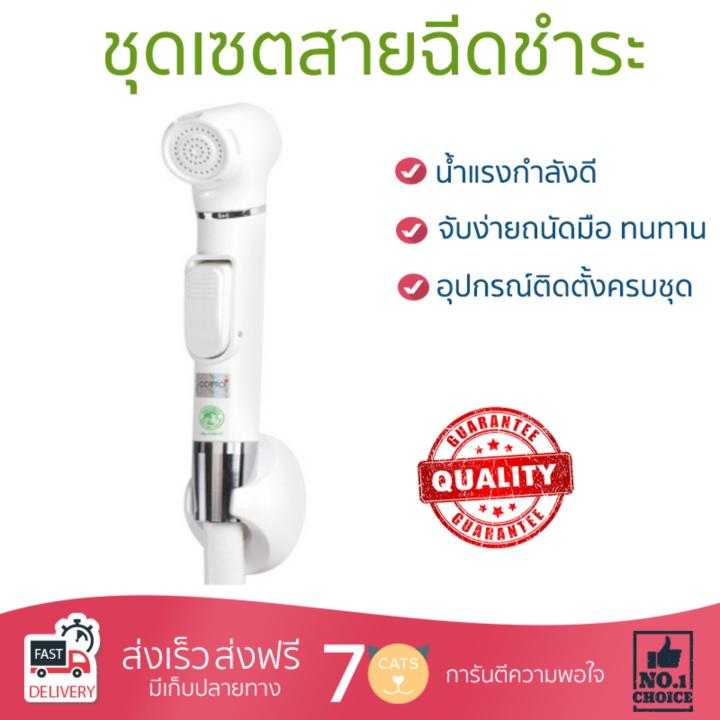 สายฉีดชำระ ชุดสายฉีดชำระครบชุด  RISING SPARY SET CT666N#WH(HM)  COTTO  CT666N#WH(HM) น้ำแรง กำลังดี ดีไซน์จับถนัดมือ ทนทาน วัสดุเกรดพรีเมียม ไม่เป็นสนิม ติดตั้งเองได้ง่าย Rising Spray Sets จัดส่งฟรีทั่วประเทศ