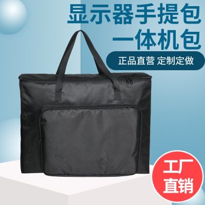 [COD] 24-inch 27-inch all-in-one display bag protection computer screen anti-seismic storage custom-made A9