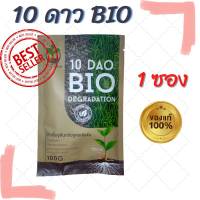 10ดาว ไบโอจุลินทรีย์ 10 Dao bio ช่วยย่อยสลายฟาง สสายหญ้า ตอซังข้าว กองใบไม้ หัวเชื้อจุลินทรีย์