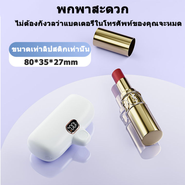 พาวเวอร์แบงค์miniขนาดเล็ก-แบบพกพา-5000mah-power-bank-ของแท้-สําหรับใช้ได้กับ-android-และ-iphone-แบตสำรอง-แบตเตอรี่สำรอง-พาวเวอร์เเบงค์-พาวเวอแบงค์แท้-เพาเวอแบงพกพา-เพาเวอร์แบงค์แท้-พาวเวอร์แบงค์แท้-เเ