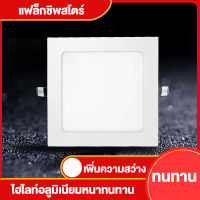 โคมพาเนลไลท์แอลอีดี ดาวน์ไลท์ LED Panel Downlight ขนาด6W หน้าทรง กลม แสงเดย์และแสงวอร์ม