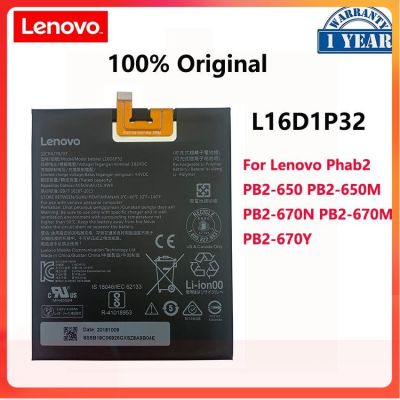 100% Original 4050MAh L16D1P32แบตเตอรี่สำหรับ Lenovo Phab 2 Phab2 PB2-650 PB2-650M PB2-670N PB2-670M PB2-670Y แบตเตอรี่ Bateria