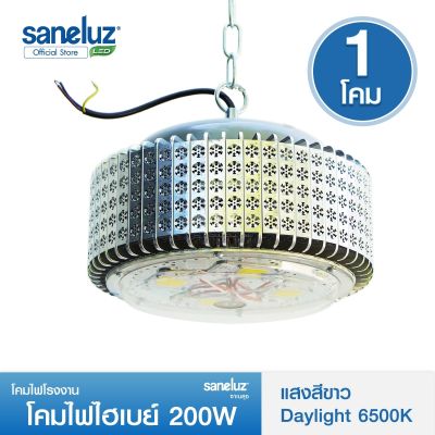 Saneluz  ไม่มีฝาโคม โคมไฮเบย์ โคมไฟโรงงาน 50W 100W 150W 200W Highbay LED แสงสีขาว Daylight 6500K  แสงสีวอร์ม Warmwhite 3000K เลือกใช้งานได้เลย โคมไฟไฮเบย์ AC 220V led VNFS