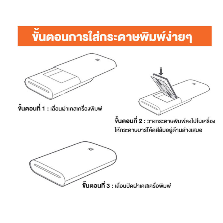 เครื่องปริ้นพกพา-portable-photo-printer-mini-pocket-photo-printer-ar-photos-bluetooth-เครื่องปริ้นรูปภาพแบบพกพา-ใส่กระเป๋าได้