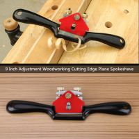 9 นิ้วปรับขอบตัดไม้เครื่องบิน Spokeshave Hand Trimming เครื่องมือ พร้อมสกรู