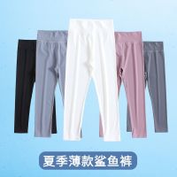 [COD] shark summer baby thin anti-mosquito solid yoga childrens leggings ice silk long