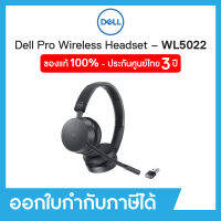 Headset หูฟังแบบไร้สาย Dell Pro Wireless Headset WL5022