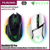 Razer Basilisk V3 Pro Wireless Gaming Mouse Bluetooth Razer Hyper Scroll Tilt Wheel เมาส์เกมมิ่งเล่นเกมส์ ไร้สาย