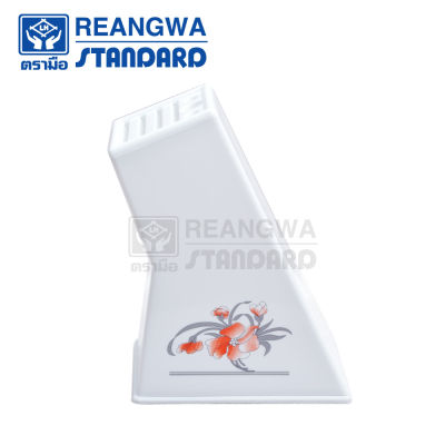 REANGWA STANDARD ที่เสียบมีด ทรงเหลี่ยมใหญ่ ที่เก็บมีด สีขาว RW.9003