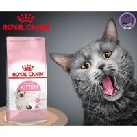 Royal Canin Kitten อาหารลูกแมวอายุ 4-12 เดือน มี 2 ขนาดให้เลือก