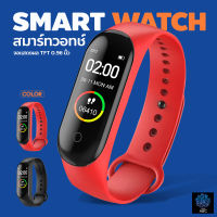 สายรัดข้อมืออัจฉริยะ Smart Band M4 นาฬิกาสมาร์ทวอทช์ Smart Watch นาฬิกาข้อมือ นาฬิกาอัจฉริยะ นาฬิกาวัดหัวใจ แจ้งเตือนแอพที่หน้าจอ SMART BRACELET