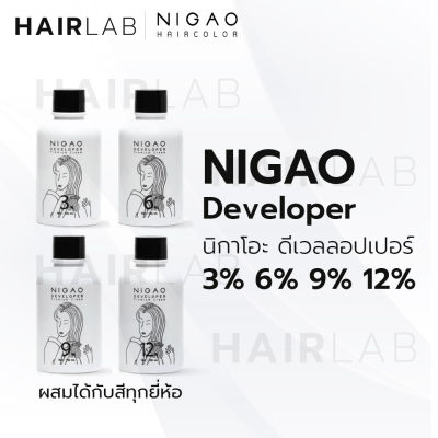 พร้อมส่ง NIGAO Developer Premium Cream 150ml นิกาโอะ ดีเวลลอปเปอร์ พรีเมี่ยม ครีม ไฮโดรเจน ย้อมสีผม ผสม ยาย้อมผม