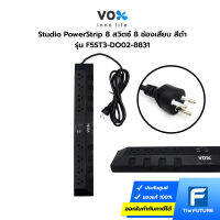 ปลั๊กไฟ Vox รุ่น DO883 (F5ST3-DO02-8831) 8 สวิตซ์ 8 ช่องเสียบ 3 เมตร สีดำ