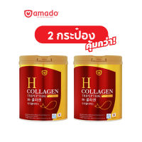 Amado H Collagen - อมาโด้ เอช คอลลาเจน 2 กระป๋อง (ขนาด200 กรัม)