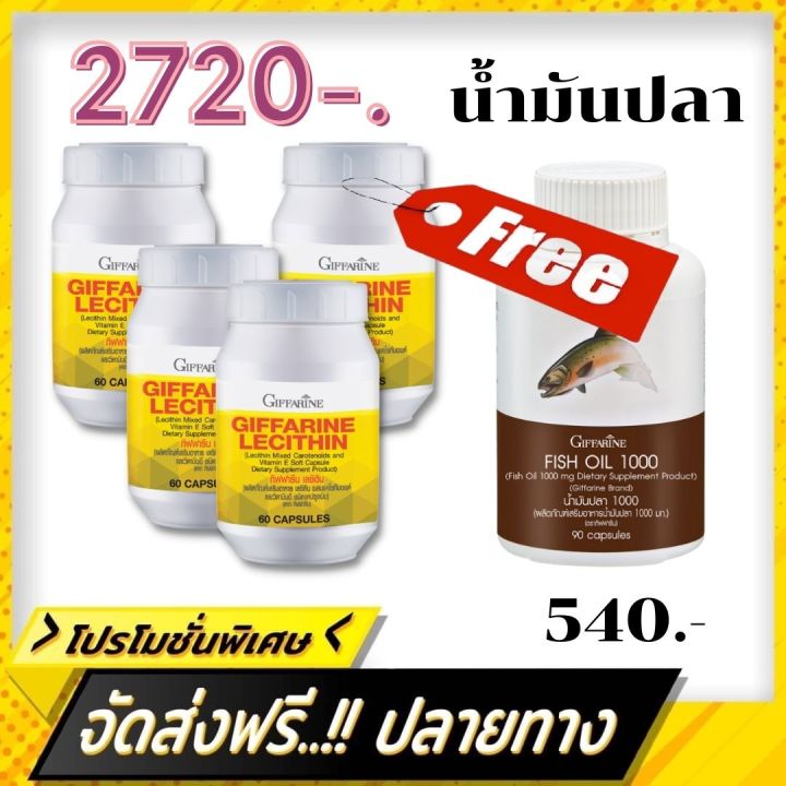 เลซิติน-lecithin-เลซิตินแท้-บำรุงตับ-ดีท็อกบำรุงตับ-ตับ-ตับแข็ง-ตับอักเสบ-ไขมันพอกตับ-โคเลสตอรอล-เลซิตินกิฟฟารีน-ของแท้100