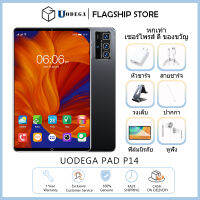 [ซื้อ 1 แถม 7] 2023 ใหม่ UODEGA PAD P14 12 นิ้วขนาดใหญ่พิเศษ HD จอแสดงผลแท็บเล็ต Wifi Unisoc 16GB + 512GB RAM (โปรเซสเซอร์) Snapdragon 870 / Mac 12000mAh แบตเตอรี่ / ชาร์จเร็ว