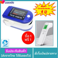 Oximeter เครื่องวัด oxygen ที่วัดออกซิเจน เครื่องวัดออกซิเจน มีการรับประกัน เครื่องวัดออกซิเจน เครื่องวัดออกซิเจน มีการรับประกันจากผู้ขาย