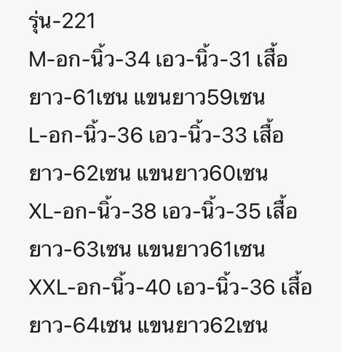 ps-รุ่น-221-เสื้อเชิ้ตแฟชั่นผู้หญิงแขนยาวคอจีนกระดุมหน้ามาใหม่-ผ้าสวมใส่สบายสไตล์เกาหลีเหมาะสำหรับสาวๆทั้งหลายพร้อมส่ง