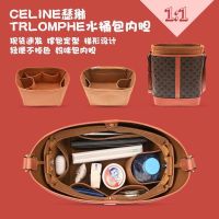 suitable for CELINE Triomphe Bucket Bag Liner Bag Liner Bag Storage and Arrangement