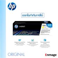 ตลับหมึกโทนเนอร์ hp 125A (CB542A) เหลือง HP