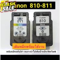 Canon 810 811 ตลับแท้เปล่าพร้อมเติมหมึก #หมึกปริ้นเตอร์  #หมึกเครื่องปริ้น hp #หมึกปริ้น   #หมึกสี #ตลับหมึก