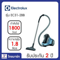 ELECTROLUX เครื่องดูดฝุ่นกล่อง 1800 วัตต์ Electrolux EC31-2BB | ไทยมาร์ท THAIMART