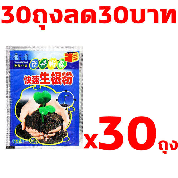 ได้ผล100-เร่งรากใน3วัน-ผงเร่งราก-100g-ผงเร่งรากพืช-ซื้อ1ได้10-พืชมีรากเยอะๆ-น้ำยาเร่งราก-ใช้ได้พืชทุกชนิด-ยาเร่งราก-เพื่อปรับปรุงความอยู่รอด-เร่งราก-อุดมไปด้วยไนโตรเจน-ฟอสฟอรัส-1วันจะงอกหลายราก-และโพแ