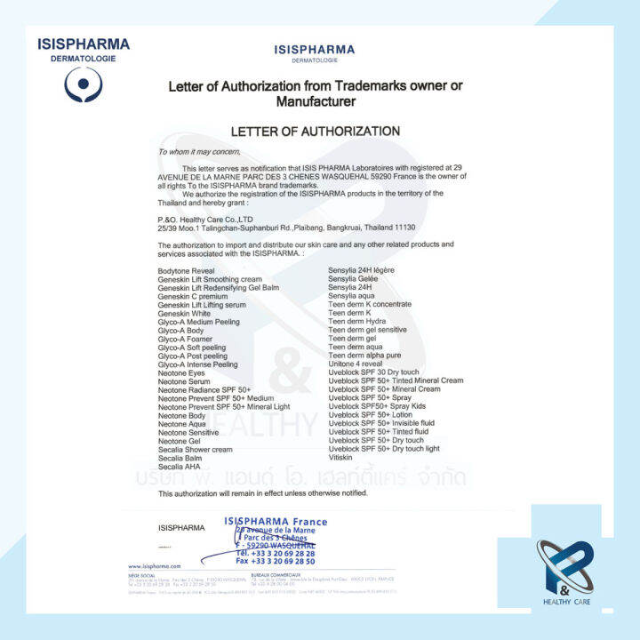 isis-pharma-vitiskin-50-ml-ครีมบำรุงผิว-รักษาด่างขาว-ปรับสีผิวให้สม่ำเสมอ-สีผิวไม่สม่ำเสมอ-รอยด่างขาว-กลากน้ำนม-เนื้อเจล-ซึมซาบเร็ว-ของแท้-100