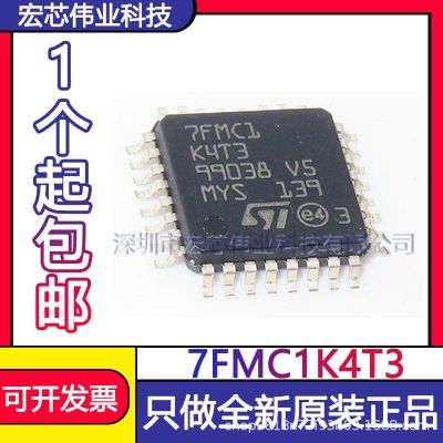 7 fmc1k4t3 LQFP32 microcontroller chip patch integrated IC brand new original spot