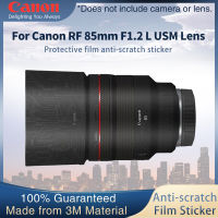 เลนส์ฟิล์มป้องกันสำหรับ Canon RF 85มิลลิเมตร F1.2 L USM เลนส์ผิวรูปลอกสติ๊กเกอร์ห่อฟิล์มป้องกันรอยขีดข่วนป้องกันกรณี