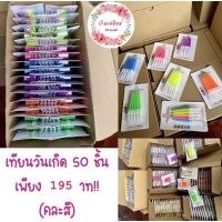 พร้อมส่ง ? เทียนวันเกิด ยกลัง 50 ชิ้น เพียง 195 บาท !!