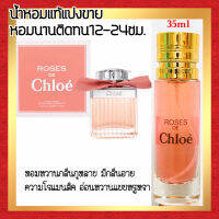 ?กลิ่นShopแท้?น้ำหอม #39 CLR น้ำหอมผู้หญิง ติดทน12-24ชม.