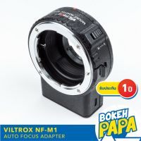 พร้อมส่ง โปรโมชั่น VILTROX NF-M1 ออโต้โฟกัส อะแดปเตอร์ ( Nikon DSLR - M43 ) Auto Focus Lens Adapter ( NF M43 ) ( Nik-M43 ) ส่งทั่วประเทศ อะ แด ป เตอร์ อะแดปเตอร์ รถยนต์