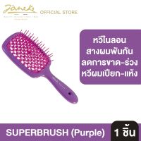 หวีแปรงผม Superbrush Violet and Fuchsia color รุ่น 86SP226 VIO