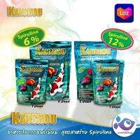 KANSHOU อาหารปลาสวยงาม คันโชเกรดพรีเมี่ยม สูตรสาหร่าย Spirulina 6%และSpirulina 12%