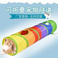 ✽ Rolling totoro cat toy long hole rainbow splicing tunnel can be combined free