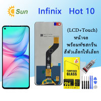 หน้าจอ Lcd Infinix Hot 10 งานแท้ จอชุด จอพร้อมทัชสกรีน จอ+ทัช Lcd Display อะไหล่มือถือ Hot 10 / X682B / X682C