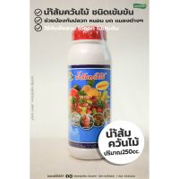 น้ำส้มควันไม้ ชนิดเข้มข้น [ปริมาณ 250-1000 cc.]