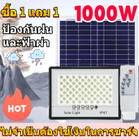 ?สว่างสุดๆ ไฟโซล่าเซล โซล่าเซลล์ Solar Light แสงสีขา กันน้ำ กันฟ้าผ่า ไฟถนนโซล่าเซลล์IP67 ไฟกลางแจ้งพลังงานแสงอาทิตย พร้อมรีโมท โซล่าเซลล์