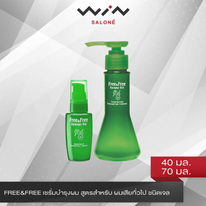 free-amp-free-เซรั่มบำรุงผม-ฟรีแอนด์ฟรี-สูตรสำหรับ-ผมเสียทั่วไป-ชนิดเจล-สีเขียว-m3807