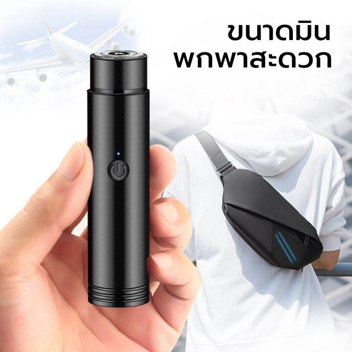 เครื่องโกนหนวดไฟฟ้า-ชาร์จด้วย-usb-ที่โกนหนวด-มีดโกนหนวด-กันน้ำทั้งตัว-หัวหยืดหุยุ่นได้360องศา-ใบมีดทำงานด้วยระบบมอเตอร์ความเร็วสูง